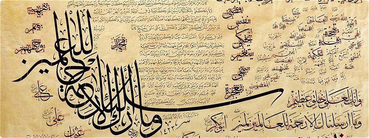 Calligraphie Arabe de Tlemcen